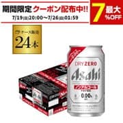 アサヒ ドライゼロ