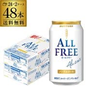 サントリー オールフリー