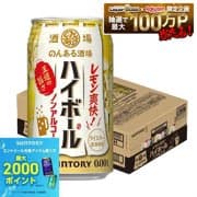 サントリー のんある酒場 ハイボール