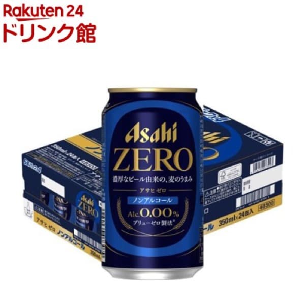 アサヒ ゼロ