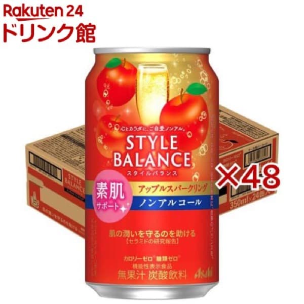 アサヒ スタイルバランス 素肌サポート アップルスパークリング