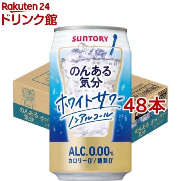 サントリー のんある気分 ホワイトサワーテイスト