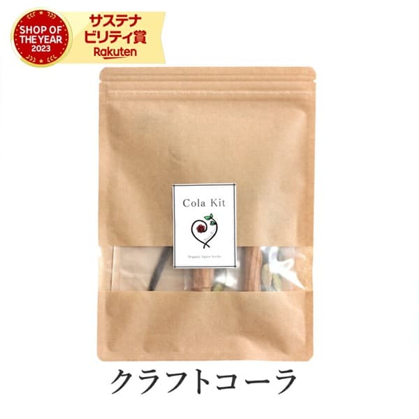 サンタローサ クラフトコーラ シロップキット