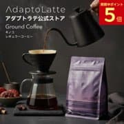 AdaptoLatte オリジナル（マッシュルームコーヒー）