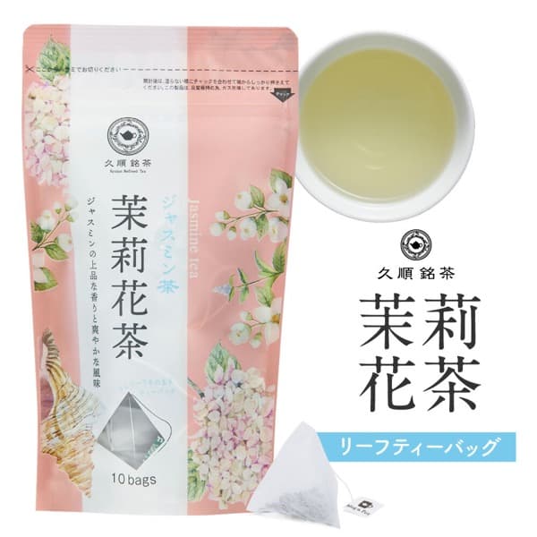 久順銘茶 ジャスミン茶ティーバッグ(台湾茶)2g×10包