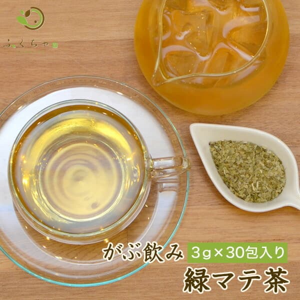 グリーンマテ茶ティーバッグ 3g×30包