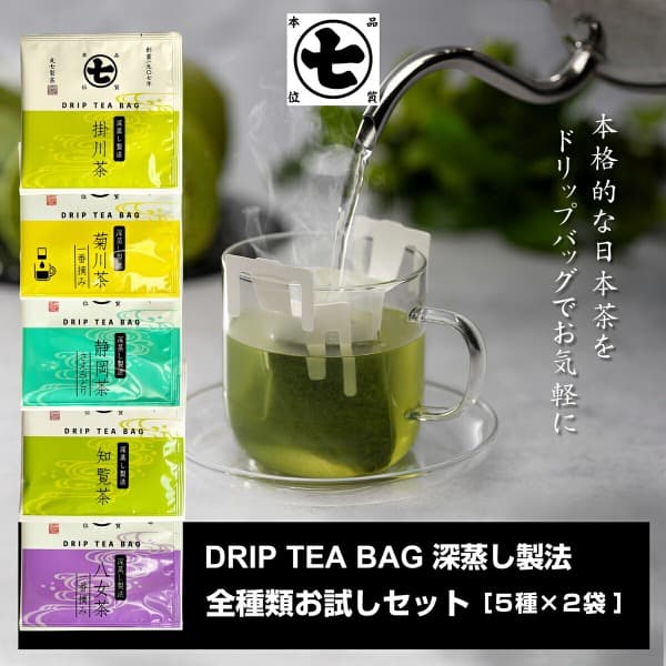 丸七製茶 DRIP TEA BAG 深蒸し製法 5種×2袋お試しセット