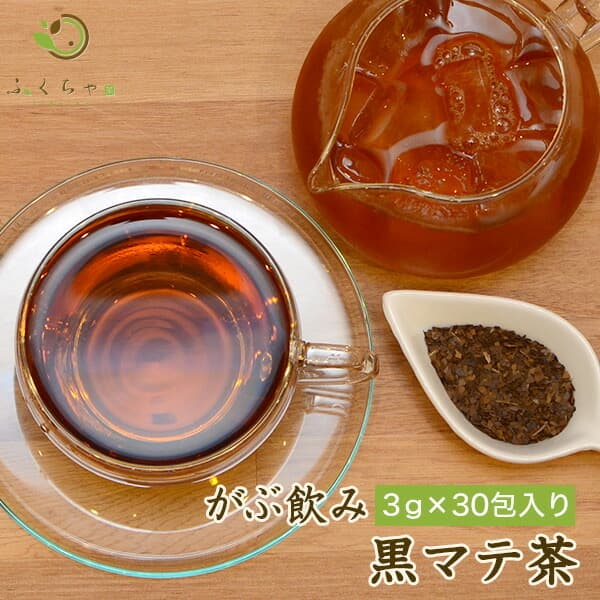 ローストマテ茶(黒マテ茶)ティーバッグ 3g×30包