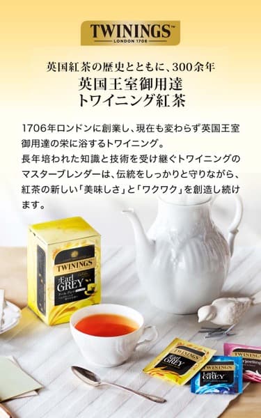 トワイニング ザ・フルーツ カモミール&オレンジ(10袋入)