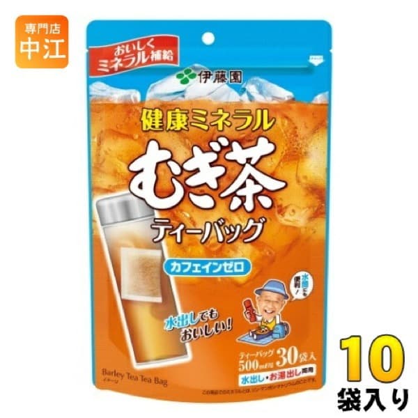 伊藤園 健康ミネラルむぎ茶 ティーバッグ 30P×10袋入
