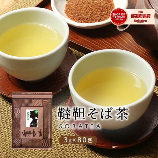 そば茶(韃靼そば茶)ティーバッグ 3g×80包